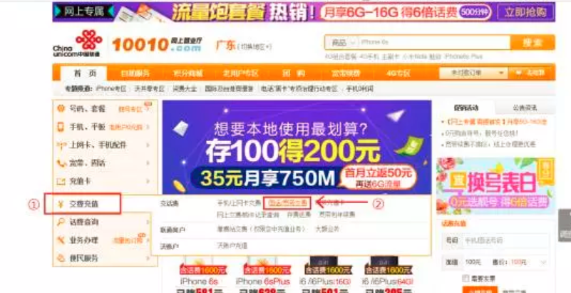 联通沃宽带提速_联通沃宽带客户端_联通沃宽带