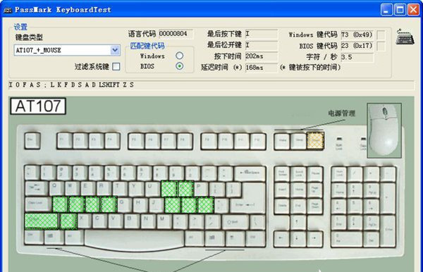 键盘测试软件截图