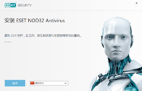 NOD32杀毒软件破解版安装方法1