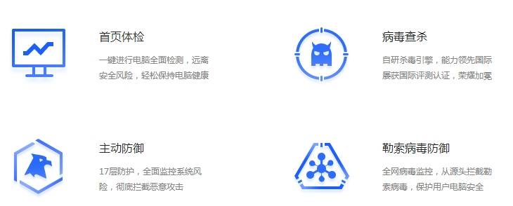 电脑管家2合1杀毒版