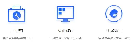 电脑管家2合1杀毒版