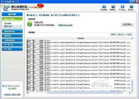 火绒安全软件4.0评测_火绒安全软件官网_火绒安全软件下载