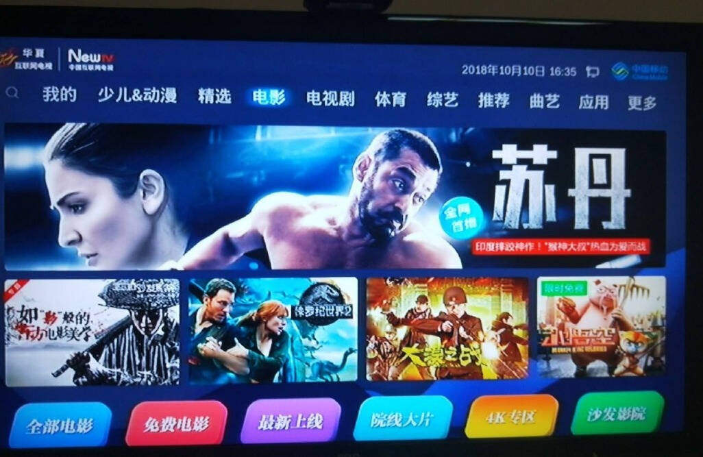 200M移动光宽带看电视卡顿，