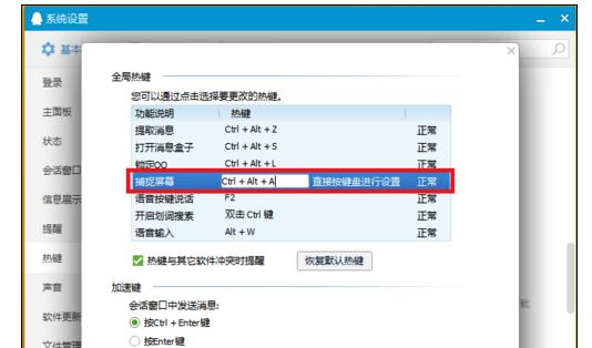 电脑使用QQ就卡死导致死机如何解决