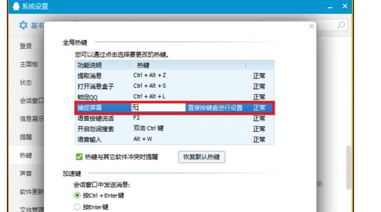 电脑使用QQ就卡死导致死机如何解决