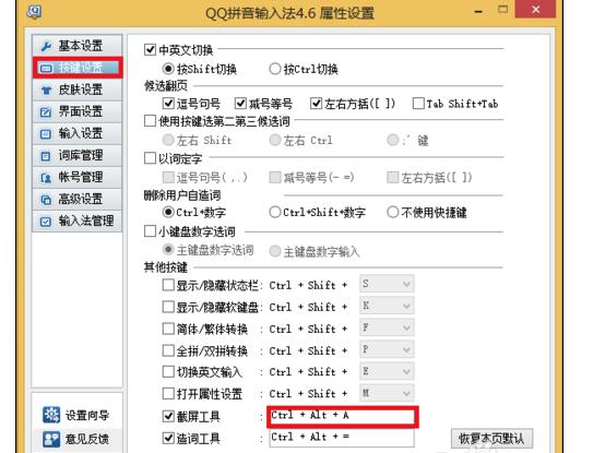电脑使用QQ就卡死导致死机如何解决