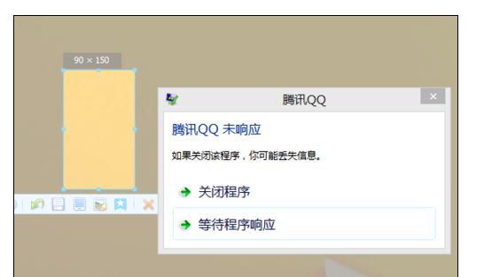 电脑使用QQ就卡死导致死机如何解决