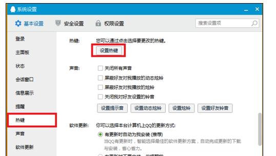 电脑使用QQ就卡死导致死机如何解决