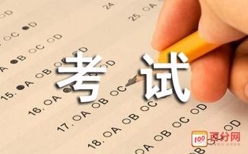 
应届毕业生如何绘制职称计算机考试表格的标题行？