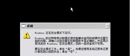 笔记本黑屏只有鼠标_笔记本启动黑屏有鼠标_笔记本黑屏但是有鼠标