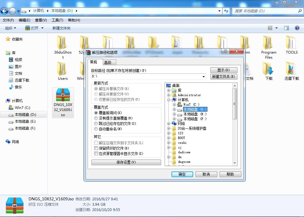 硬盘安装ghost系统简易教程_ghost安装器系统教程_u盘ghost安装系统教程