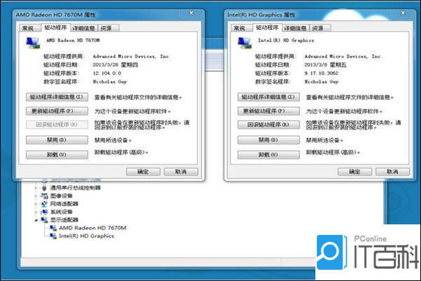 y470p如何切换显卡