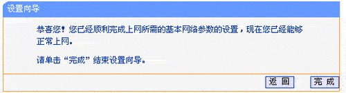 tplink路由器安装视频