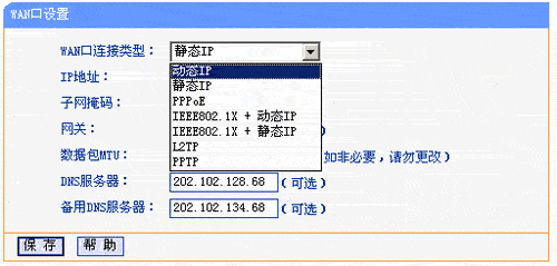 tplink路由器安装视频