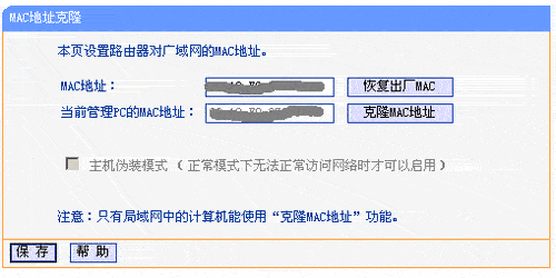 tplink路由器安装视频