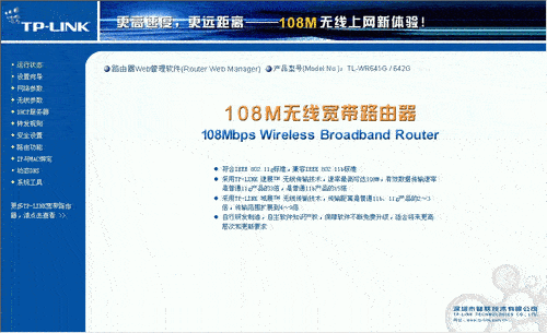 tplink路由器安装视频