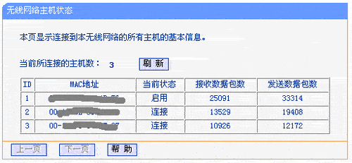 tplink路由器安装视频