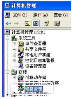 移动硬盘分区教程