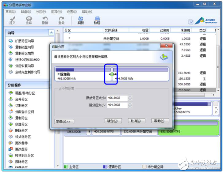 移动硬盘分区教程