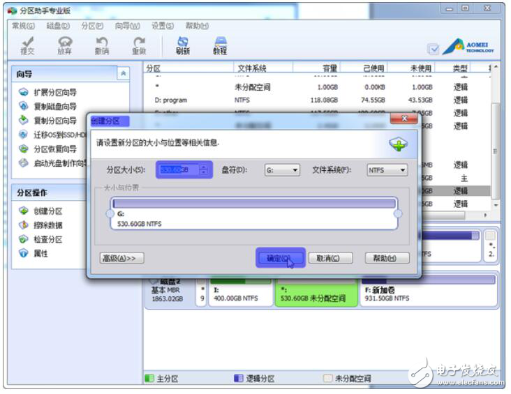 移动硬盘分区教程