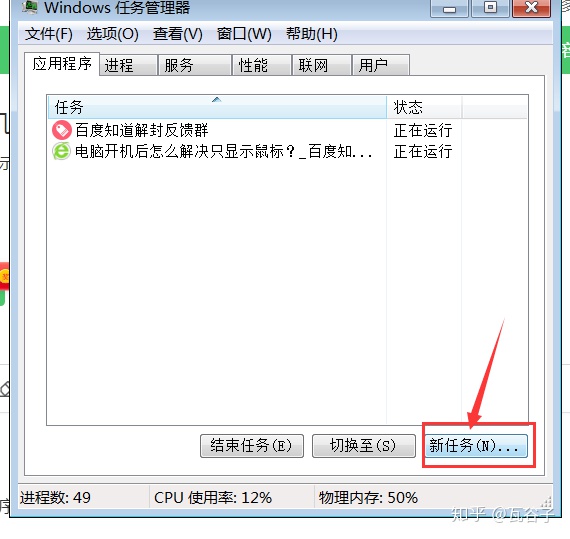 笔记本黑屏但是有鼠标