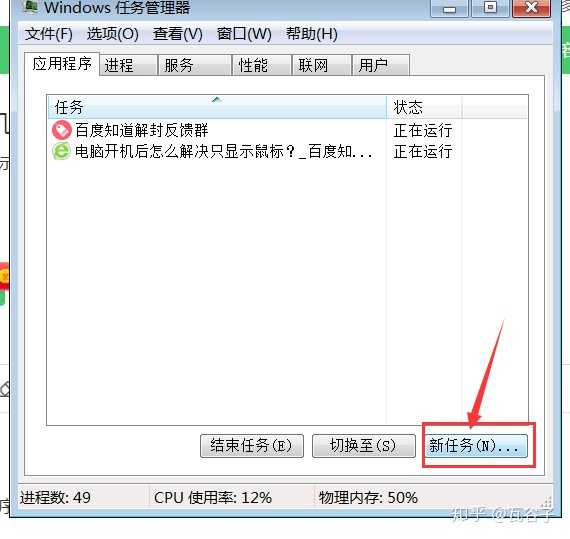 笔记本黑屏但是有鼠标