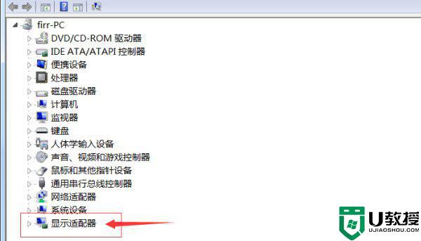 电脑一直闪屏像刷新一样怎么办_电脑一直闪屏无法点击修复方法