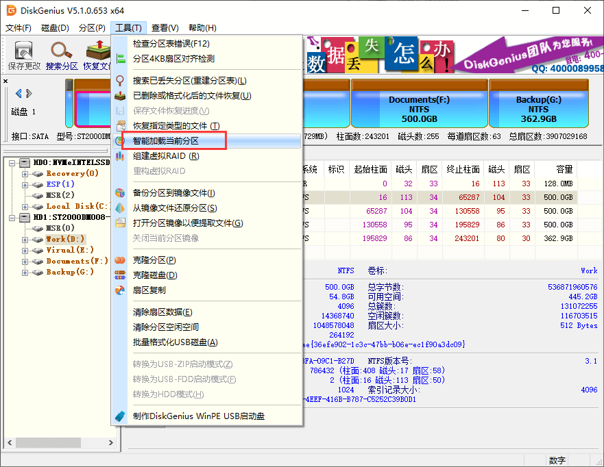 文件或目录损坏且无法读取