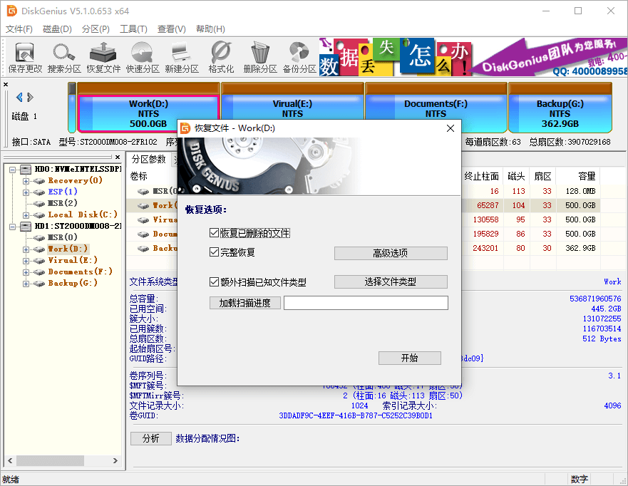 文件或目录损坏且无法读取