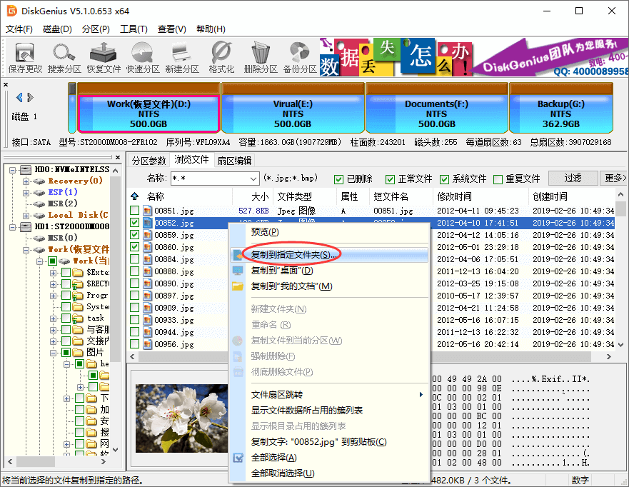 文件或目录损坏且无法读取