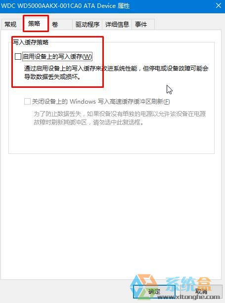 ssd写入缓存策略_硬盘写入缓存策略_固态硬盘写入缓存策略