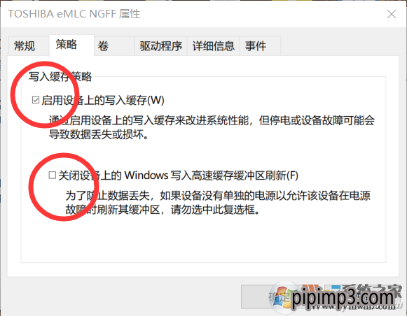 Win10系统电脑开启写入缓存策略来提高SSD固态硬盘性能的方法