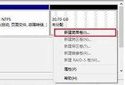 怎么给win7系统里的新硬盘分区？|win7系统里的新硬盘分区的方法