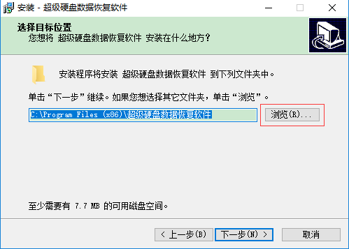 超级硬盘数据恢复软件 4.9.5 绿色破解版