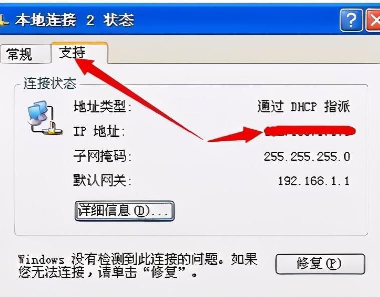 cmd查看路由器状态