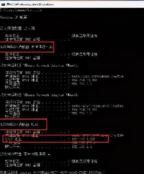 cmd查看路由器状态
