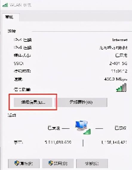 cmd查看路由器状态