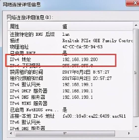 cmd查看路由器状态