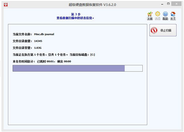 超级硬盘数据恢复软件下载 7.0 官方破解版