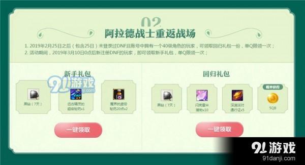 dnf电脑管家礼包领取2016