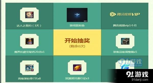 dnf电脑管家礼包领取2016