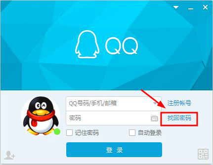 qq下载