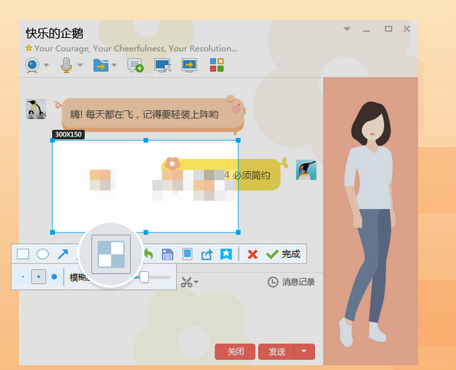 qq免费版