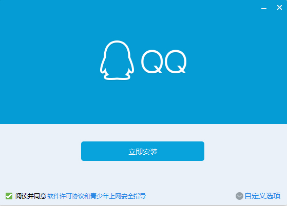 qq官方下载