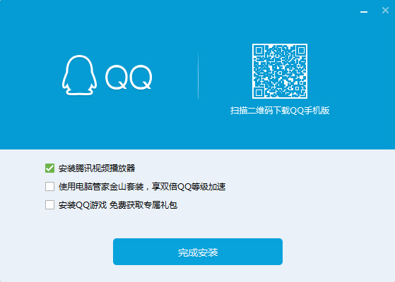 qq最新版电脑下载官方下载