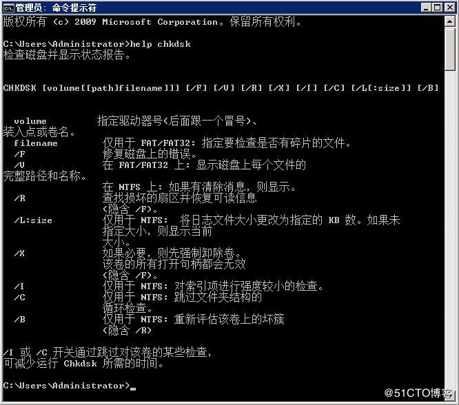 windows系统日志提示“磁盘上的文件系统结构已损坏，不能使用。”解决办法