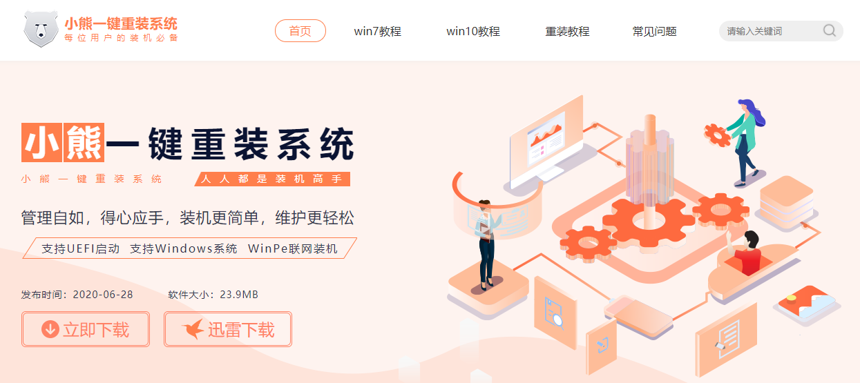 固态硬盘分区装系统