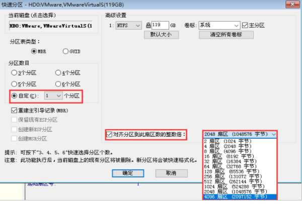 固态硬盘分区装系统