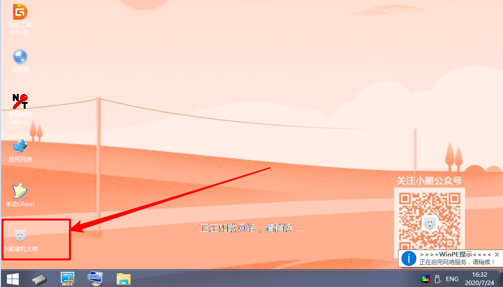 固态硬盘分区装系统