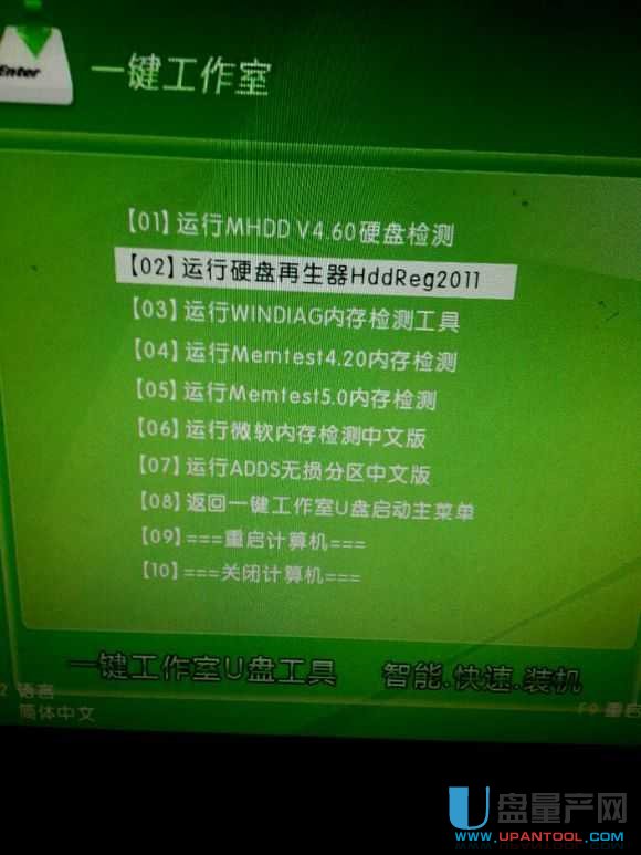 提示说tenparty损坏_系统提示硬盘损坏_u盘提示目录损坏